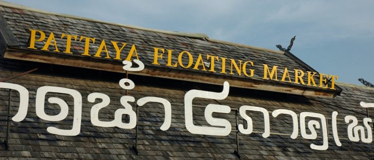 Pattaya Floating Market